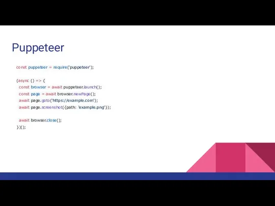 Puppeteer const puppeteer = require('puppeteer'); (async () => { const browser