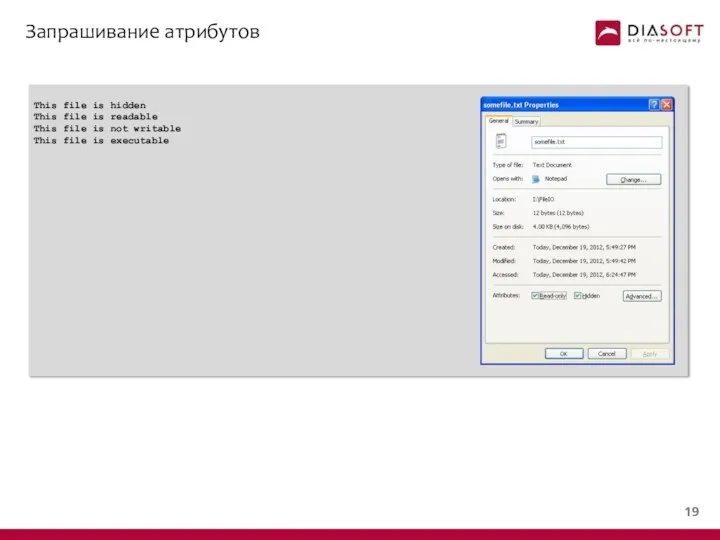 Запрашивание атрибутов This file is hidden This file is readable This