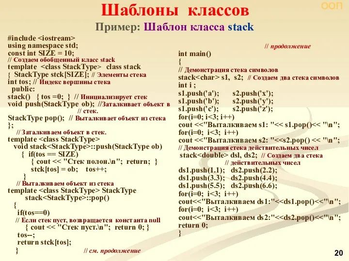 #include using namespace std; const int SIZE = 10; // Создаем