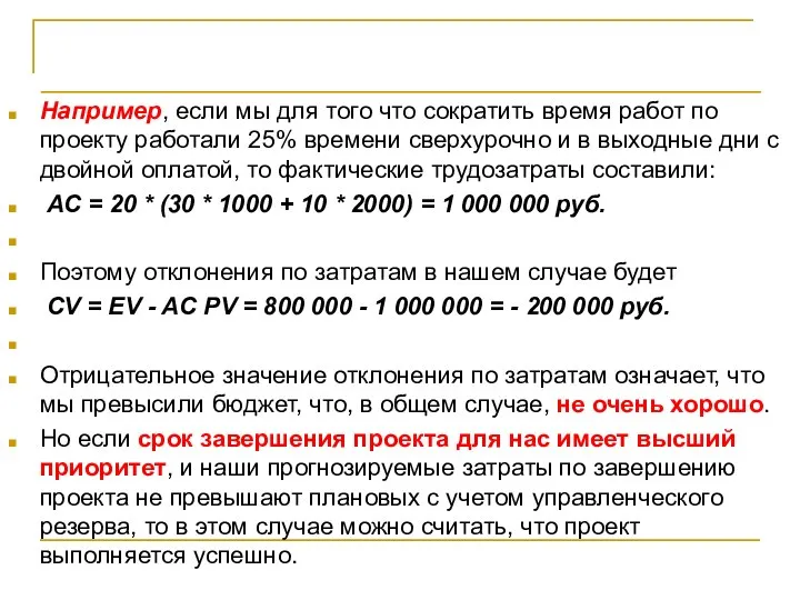 Принципы количественного управления Например, если мы для того что сократить время