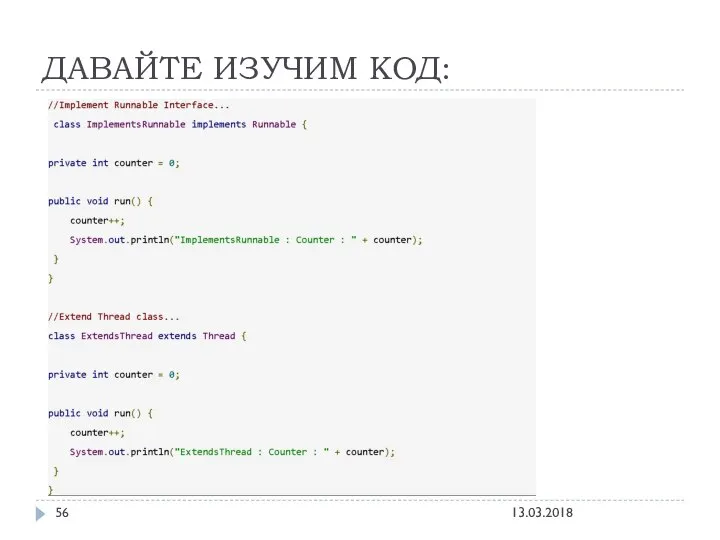 ДАВАЙТЕ ИЗУЧИМ КОД: 13.03.2018