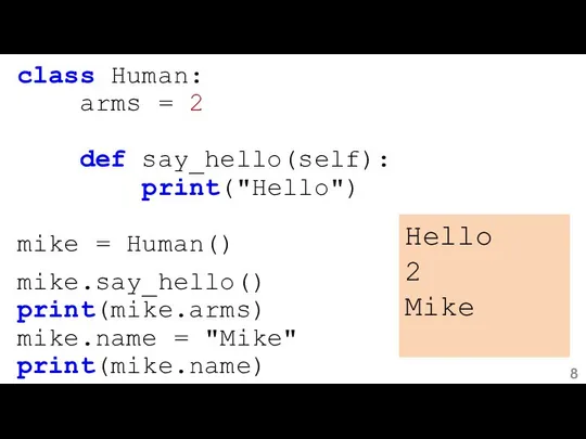 class Human: arms = 2 def say_hello(self): print("Hello") mike = Human()