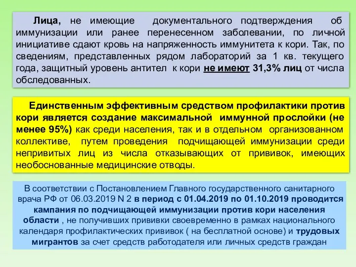 Лица, не имеющие документального подтверждения об иммунизации или ранее перенесенном заболевании,