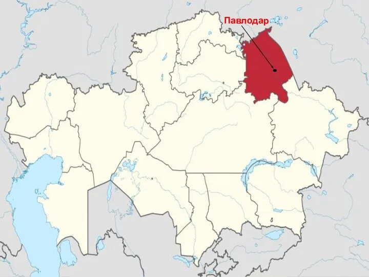 Павлодар