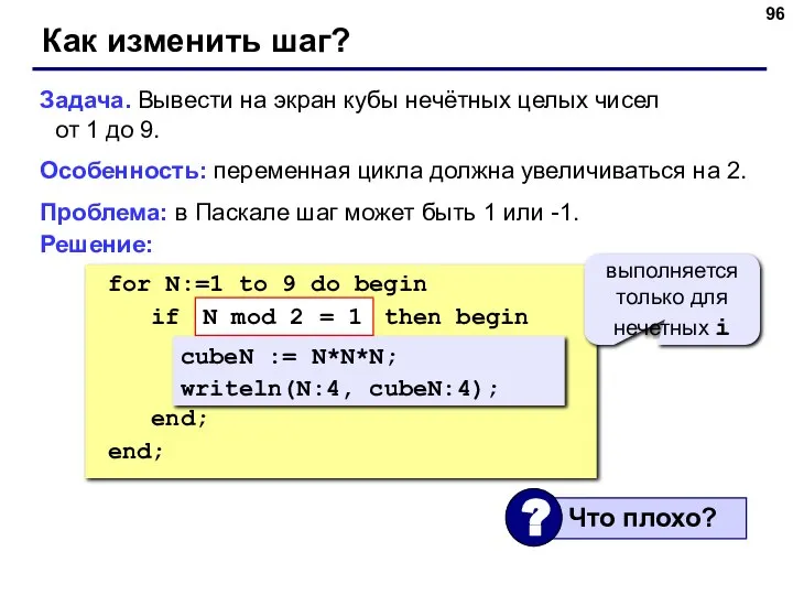 for N:=1 to 9 do begin if ??? then begin end;