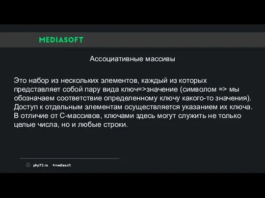 Это набор из нескольких элементов, каждый из которых представляет собой пару