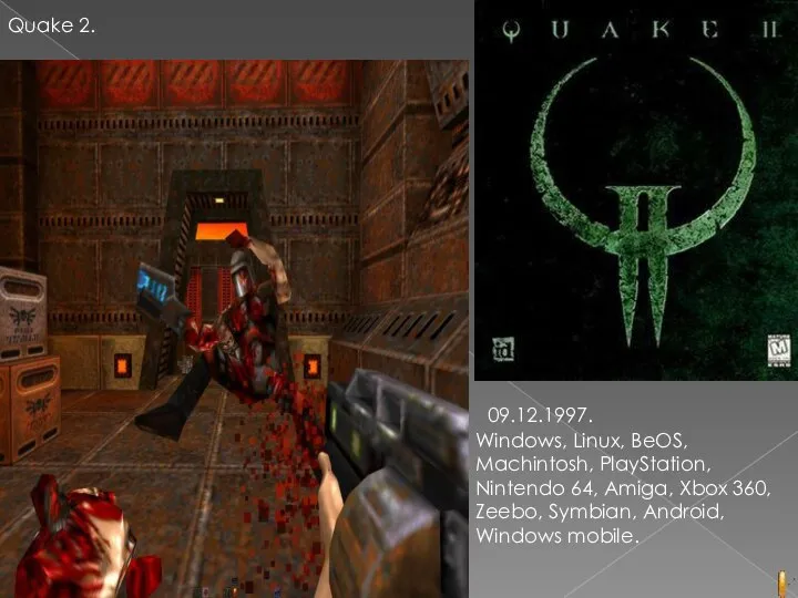 Quake 2. 09.12.1997. Windows, Linux, BeOS, Machintosh, PlayStation, Nintendo 64, Amiga,