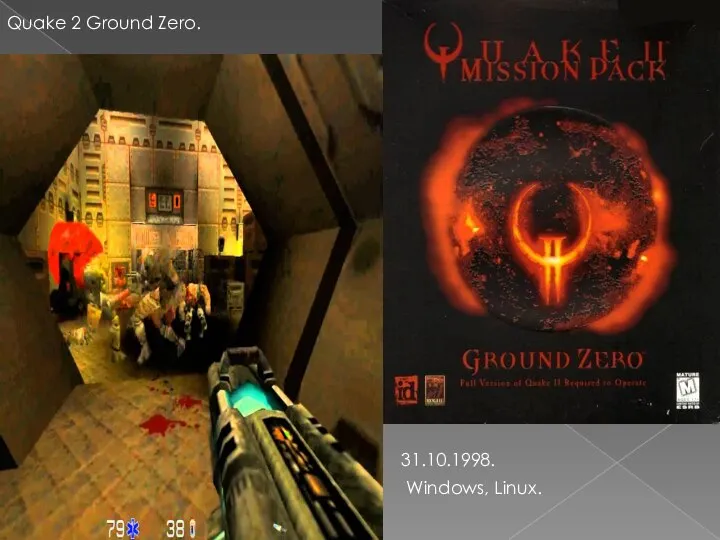 Quake 2 Ground Zero. 31.10.1998. Windows, Linux.