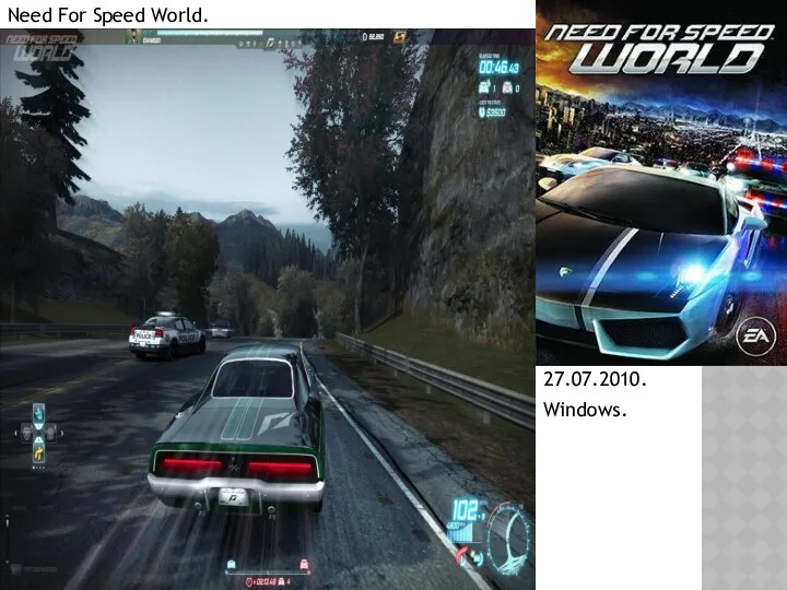 Need For Speed World. 27.07.2010. Windows.