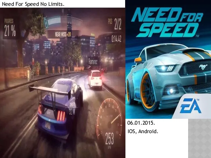 Need For Speed No Limits. 06.01.2015. IOS, Android.