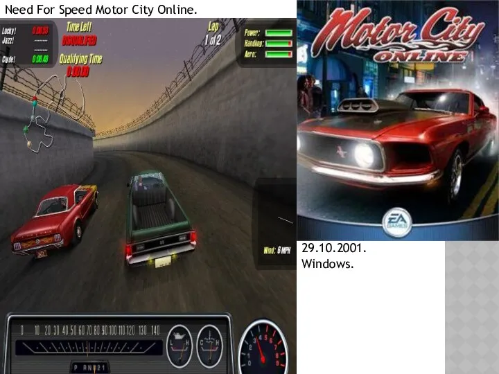 Need For Speed Motor City Online. 29.10.2001. Windows.