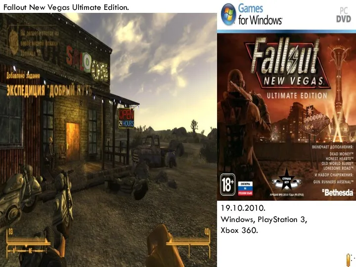 Fallout New Vegas Ultimate Edition. 19.10.2010. Windows, PlayStation 3, Xbox 360.