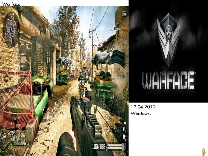 Warface. 12.04.2012. Windows.