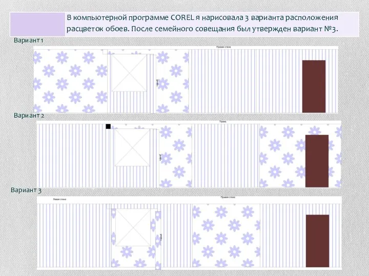 Вариант 1 Вариант 2 Вариант 3