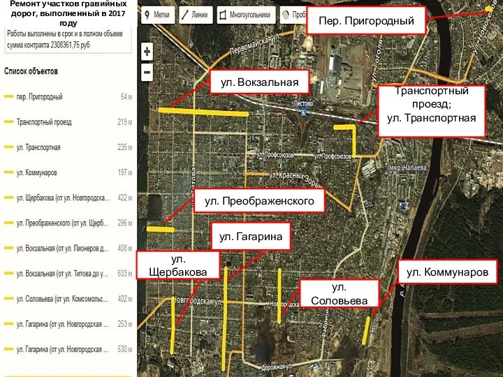 Ремонт участков гравийных дорог, выполненный в 2017 году