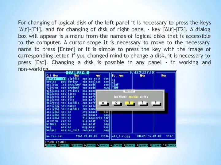 For changing of logical disk of the left panel it is