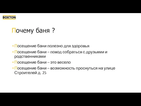 Почему баня ? Посещение бани полезно для здоровья Посещение бани –