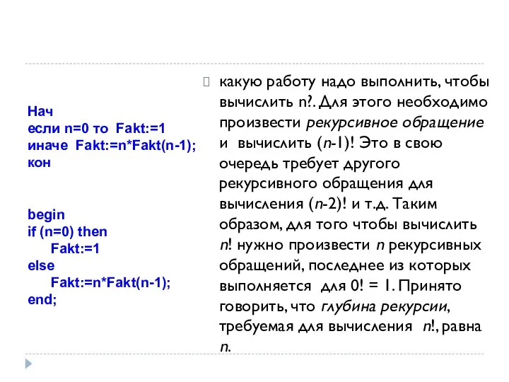 какую работу надо выполнить, чтобы вычислить n?. Для этого необходимо произвести