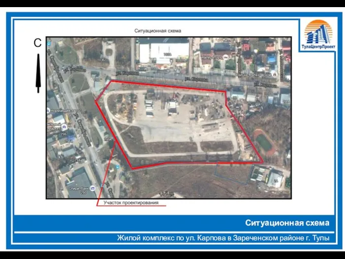 Жилой комплекс по ул. Карпова в Зареченском районе г. Тулы Ситуационная схема