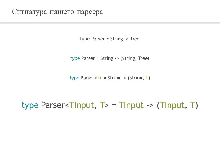 type Parser = String -> Tree type Parser = String ->