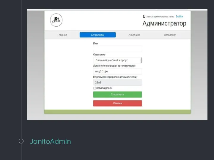 JanitoAdmin