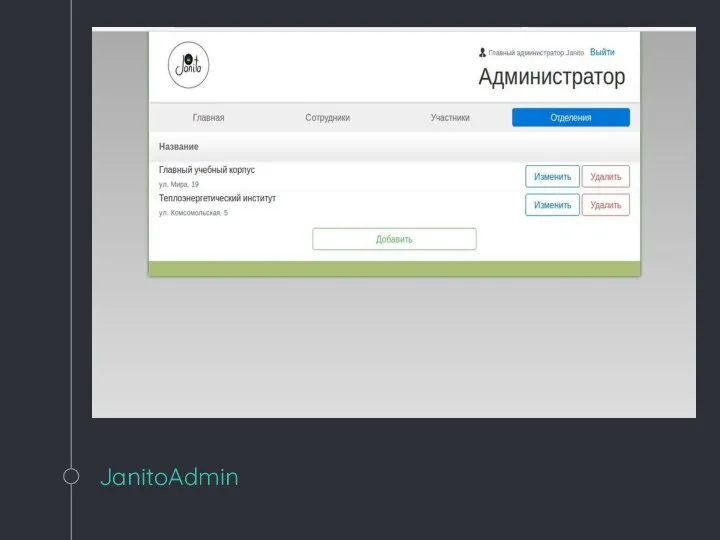 JanitoAdmin