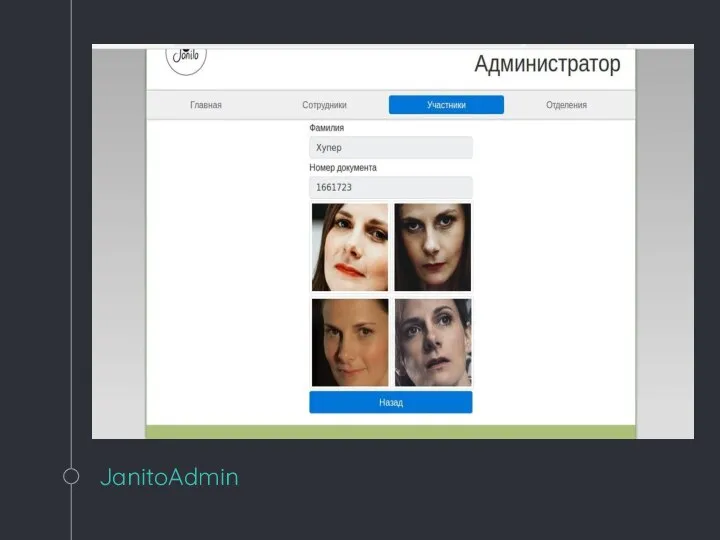 JanitoAdmin