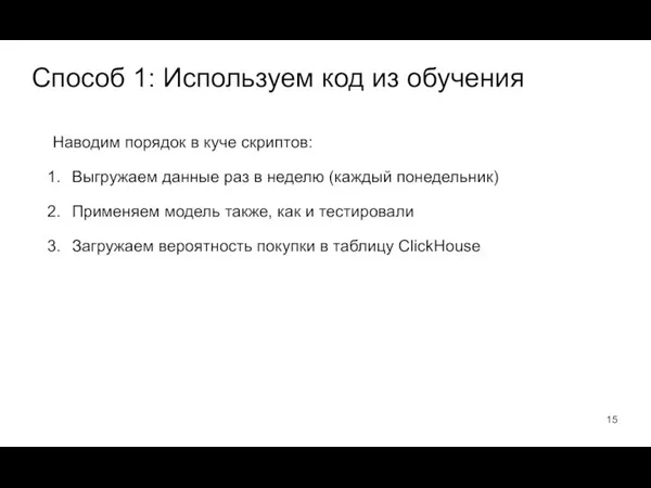 Наводим порядок в куче скриптов: Выгружаем данные раз в неделю (каждый