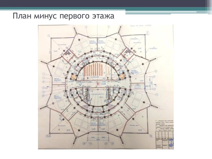 План минус первого этажа