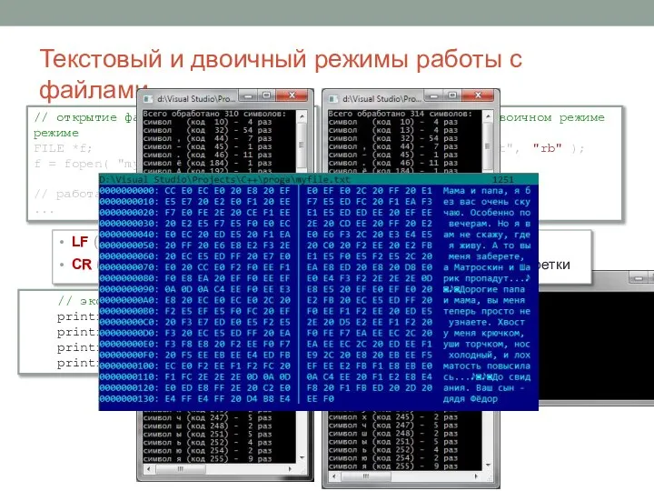 // открытие файла в текстовом режиме FILE *f; f = fopen(