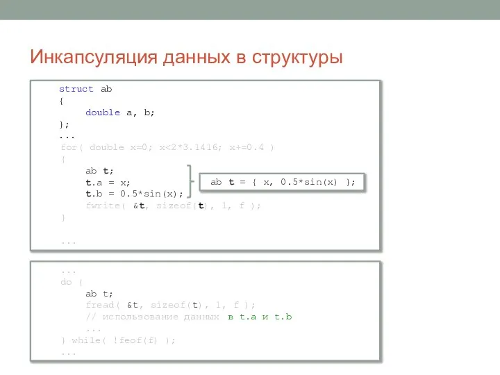 struct ab { double a, b; }; ... for( double x=0;