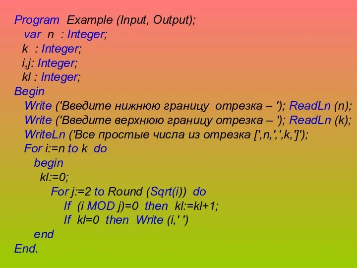 Program Example (Input, Output); var n : Integer; k : Integer;