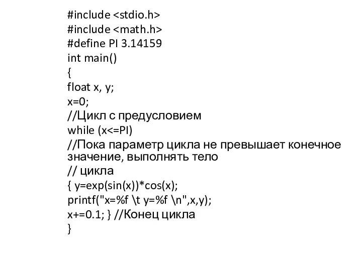 #include #include #define PI 3.14159 int main() { float x, y;