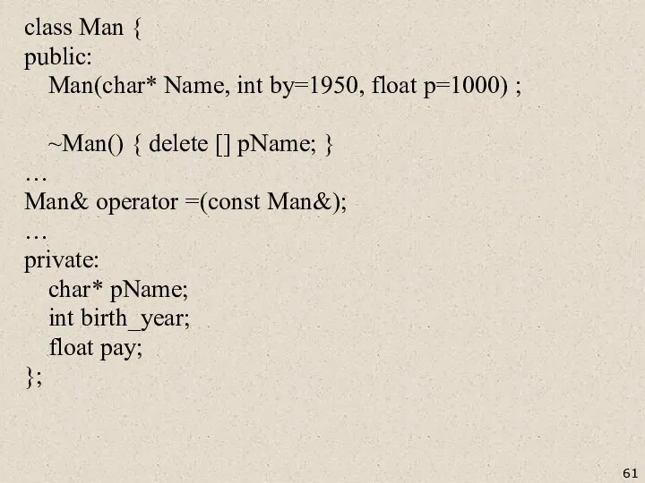 class Man { public: Man(char* Name, int by=1950, float p=1000) ;