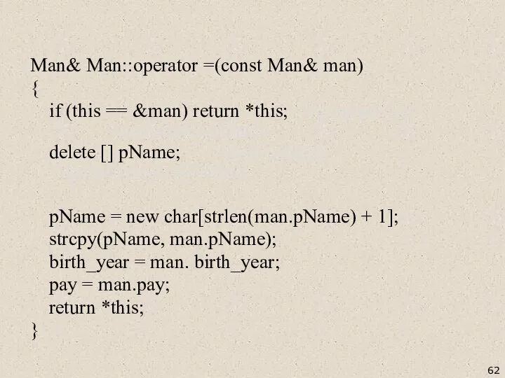 Man& Man::operator =(const Man& man) { if (this == &man) return