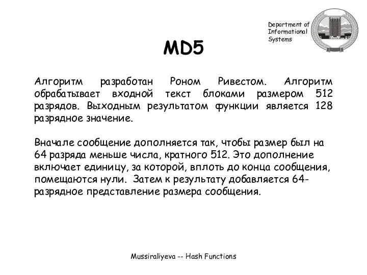 Mussiraliyeva -- Hash Functions MD5 Алгоритм разработан Роном Ривестом. Алгоритм обрабатывает