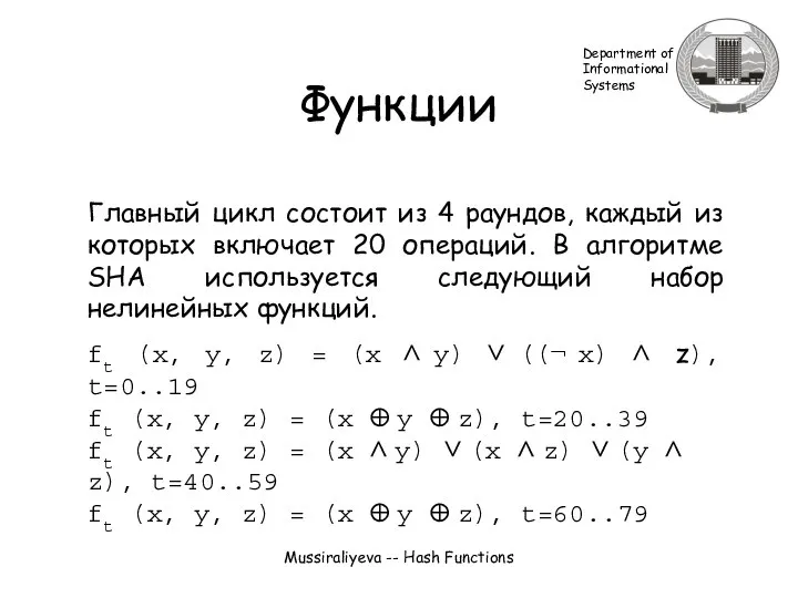 Mussiraliyeva -- Hash Functions Функции Главный цикл состоит из 4 раундов,