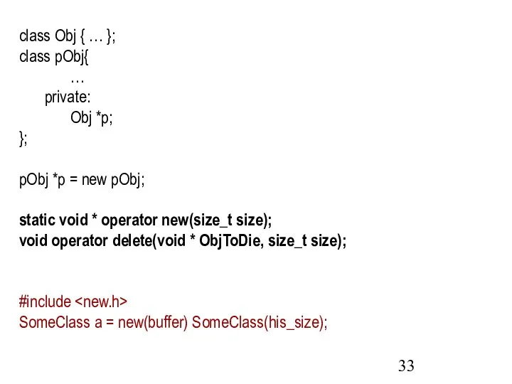 class Obj { … }; class pObj{ … private: Obj *p;