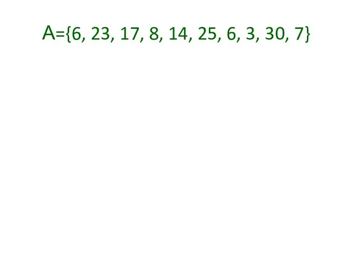 А={6, 23, 17, 8, 14, 25, 6, 3, 30, 7}