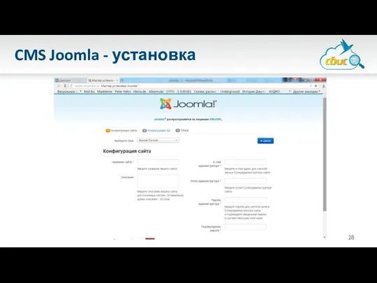 CMS Joomla - установка