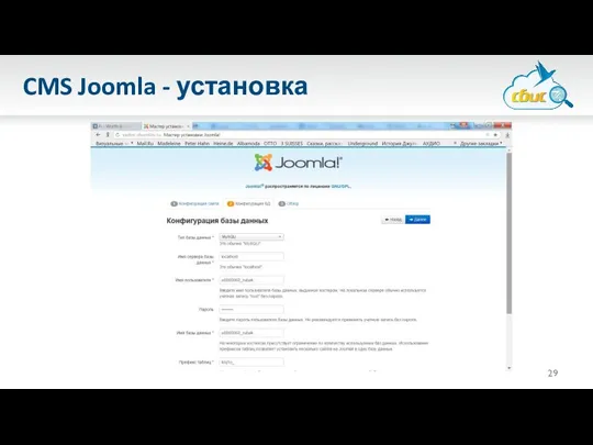 CMS Joomla - установка