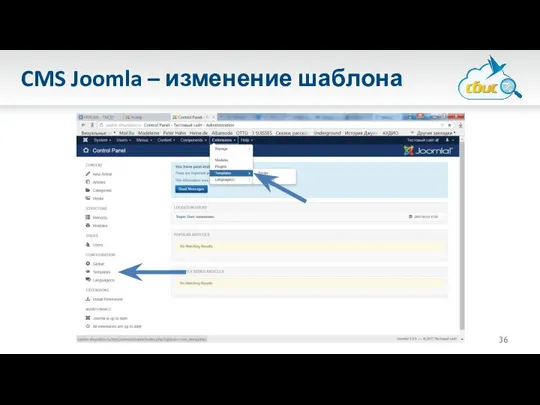 CMS Joomla – изменение шаблона