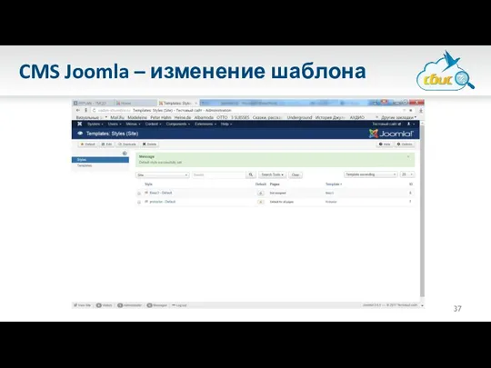 CMS Joomla – изменение шаблона