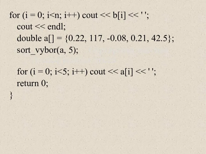 for (i = 0; i cout double a[] = {0.22, 117,