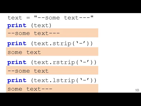 text = "--some text---" print (text) --some text--- print (text.strip(‘-’)) some
