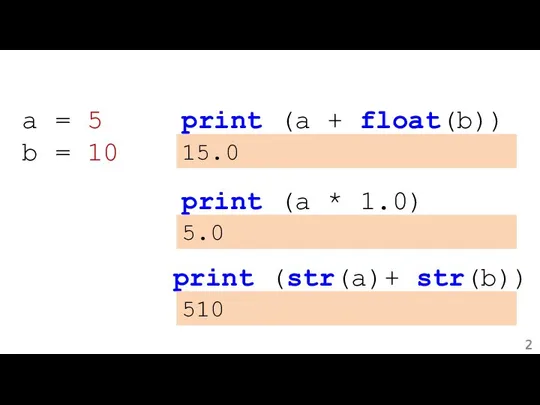 a = 5 b = 10 15.0 print (a * 1.0)