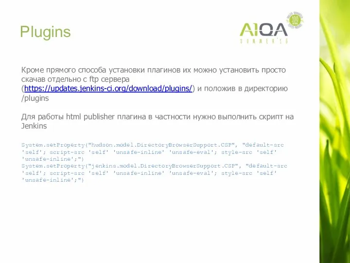 Plugins Кроме прямого способа установки плагинов их можно установить просто скачав