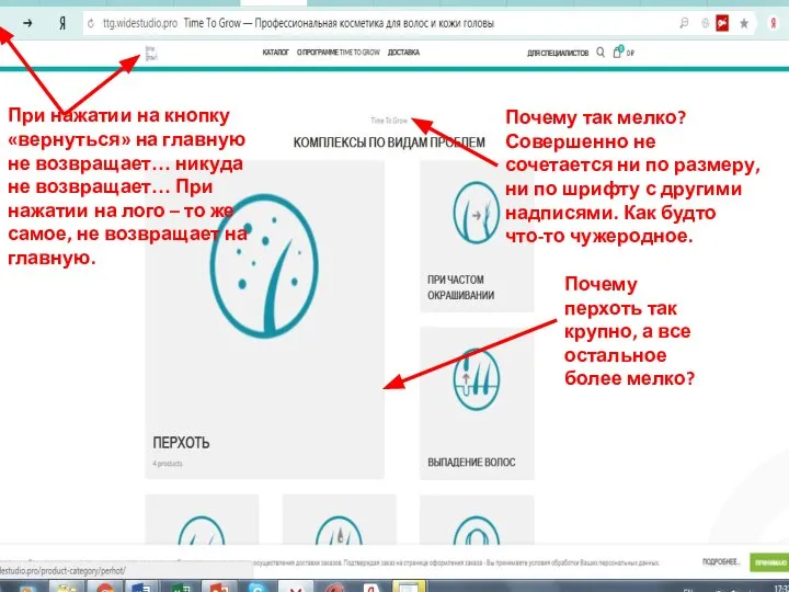 Почему перхоть так крупно, а все остальное более мелко? Почему так