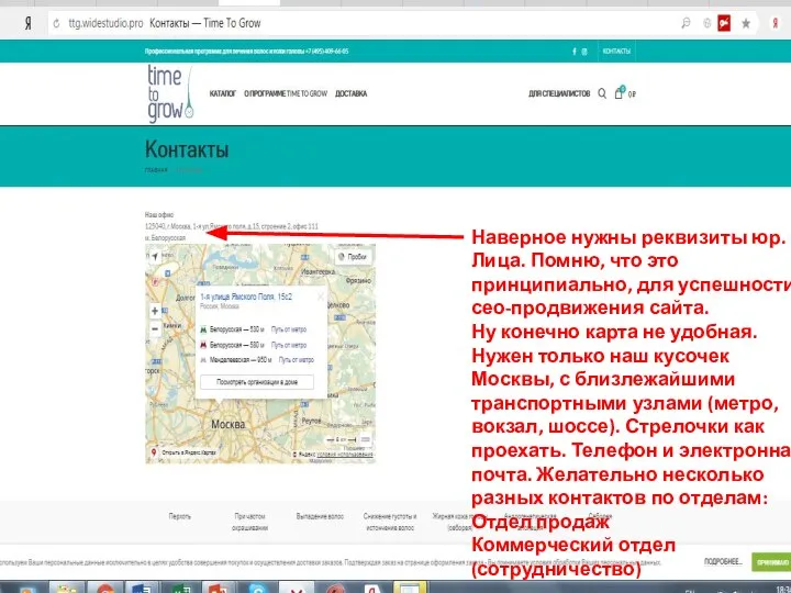 Наверное нужны реквизиты юр. Лица. Помню, что это принципиально, для успешности