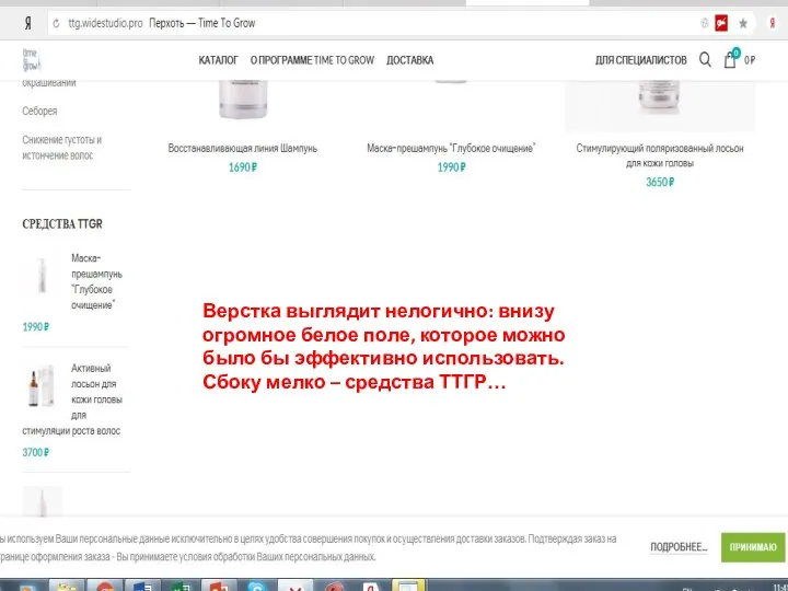 Верстка выглядит нелогично: внизу огромное белое поле, которое можно было бы